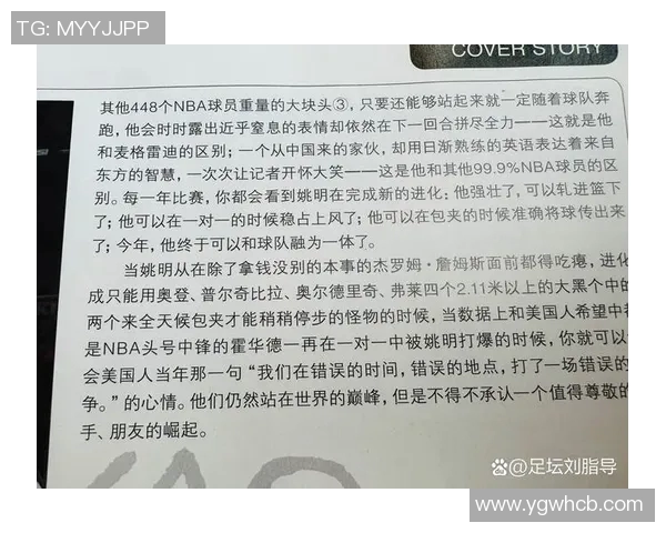 姚明的右脚如何影响他的篮球生涯与中国体育发展的深远意义