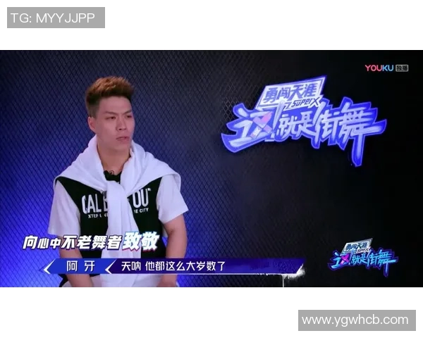 张静的街舞人生:从热爱到梦想的深度对话与成长之路